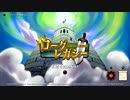 【最終回】命は１つ！子孫にたくせ ローグレガシー【実況】