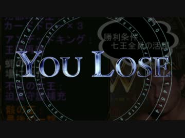 迫真王様ネクロ部 天敵ビショップ撃破の裏技.mp7