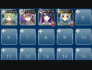 【復刻】ぬらりひょんの娘 総大将の試練(救世主)☆3 全素コストSL1