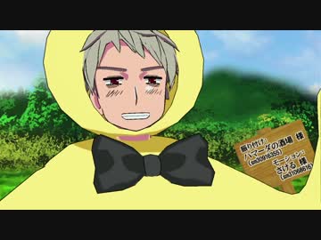 【APヘタリアMMD】小鳥普レンズ