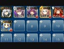 【復刻】ぬらりひょんの娘 魔神アガレスの残片(救世主)☆3 全素コスト