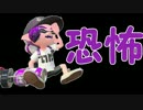 「絶望の始まりガチマッチ」【Splatoon2実況Part7】