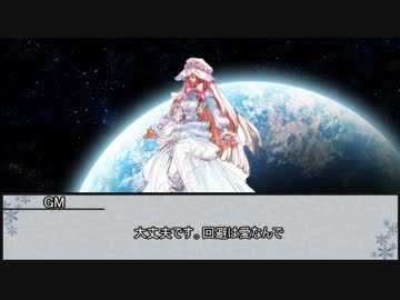 【アマデウス】ダイスの女神をぶん殴れ　第四話【実卓リプレイ】