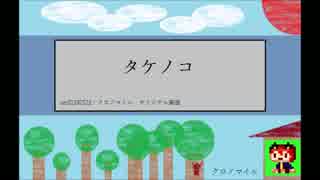 【メドレー合作】いちにちっ！ ～夏色編曲譚～ 前編　クロノパート