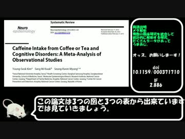 カフェインについて検証してみたPart2