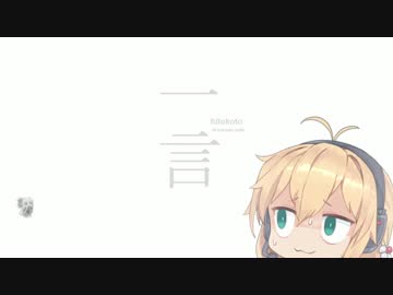 ぼいすろいど一言動画３.５