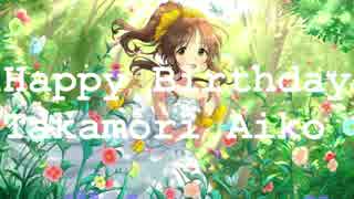 【高森藍子生誕祭2017】青空リレーション-After The Rain Arrange-【ビーカーP】