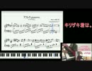 【キリザキ君は。】楽譜作ってピアノで「アフレラpiano ver.」を弾いてみた