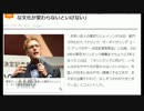 厚切りジェイソンが自民党と同じことを言うと・・・？ｗ