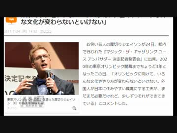 厚切りジェイソンが自民党と同じことを言うと・・・？ｗ