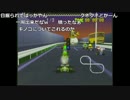 ファルコン竹田『マリオカート64 接触禁止縛り』Part20【2017/07/23】