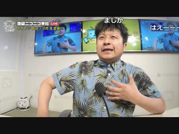 【公式】うんこちゃん『ニコラジ(月)ダイノジ大谷』1/3【2017/07/24】