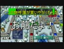 【桃太郎電鉄】波乱万丈！カオスすぎる電車の旅【実況プレイ】part4
