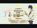 【アホガールOP】全力☆Summer!／ 歌いました 【犬崎祐也(香港)】