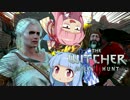【The Witcher3】琴葉姉妹と楽しむ大人の物語 Part13-2【VOICEROID実況】