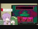 【MOTHER2】ゆかりもマキも、きりたんも。その7【VOICEROID実況】