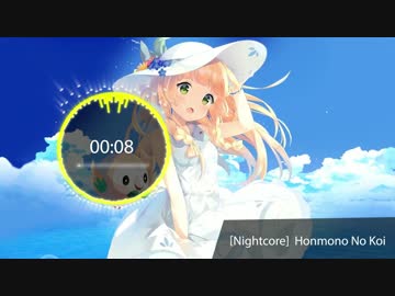 Nightcore ┊Honmono No Koi