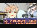 【アイナナCOC】156が行く「お客様は神様ですか？」 (中編)