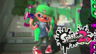 スプラトゥーン２ 漢のガチマッチ実況 Part2【ガチエリア】