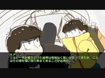 【松田探偵事務所の怪異見聞録】筋肉松で失楽園part８【ＨＳＤ卓】