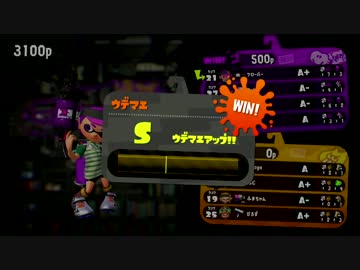 【スプラトゥーン２】ほろ酔いガチマッチ - 96ガロン【実況】2