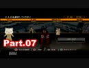 【初見実況】PS3 428～封鎖された渋谷で～Part07【東京は未知の世界】