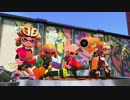 インクにまみれろ！スプラトゥーン2 part5【Splatoon2】