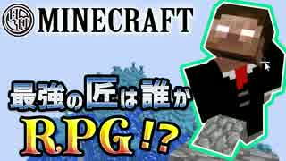 【日刊Minecraft】最強の匠は誰かRPG!?ワイルドな森へ編2日目【4人実況】