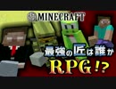 【日刊Minecraft】最強の匠は誰かRPG!?ワイルドな森へ編3日目【4人実況】