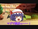 【ゆっくり劇場】学校あるある　うんち編【東方ゆっくり】