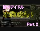 スタイル抜群な傭兵が吸血鬼を討伐する Part 2