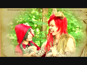 【ta-na×Rin檎】おおかみは赤ずきんに恋をした【踊ってみた】