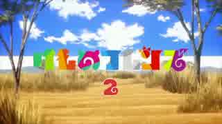 けものフレンズ2期　せかんどちほー