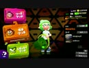 【Splatoon2】3種S+のガチホコと所感