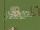 迫りくる死と 24の大いなる謎『スフィンクスの生け贄』を実況した part2