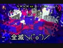 【Splatoon2】自由気ままにナワバリバトル Part1