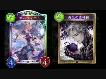 【シャドウバース実況】サハクィエル草生えるほど強すぎワロタｗｗｗｗ