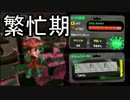 サーモンランというバイト始めました　3日目