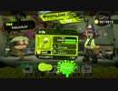 #19【脳縛り】スプラトゥーン２・実況プレイ【ナワバリバトル２】