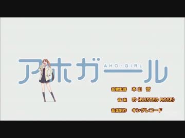 気づかないうちにアホガールOPが月刊少女野崎くんになる【月刊少女アホ】