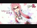 スプラトゥーン2女性実況❀シューターで進メ！前夜祭！！❀00