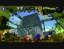 【Splatoon2】ゆかりさんは成長期5【VOICEROID実況】