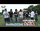 HEAVENS DOOR　第156話　BBQ編