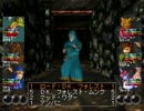 ウィザードリィVII 実況プレイ-54: ロード・ＤＫ．フォレスト