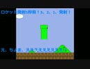 Maitoのしょんぼりしょぼんプレイ#1　1-1がムズ過ぎた