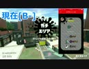 [スプラトゥーン２]ー序章ー救世主がスプラ界を平定する＃１