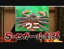 川越アニカラオフ、7月の課題曲「東山さんのアレ」