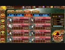 【城プロRE】白浜の争奪戦-参-難全蔵【入手易☆4,Lv54以下,平均48.8】