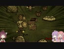 【Don't Starve Together】共に生きる　どんとすたー部！【VOICEROID実況】