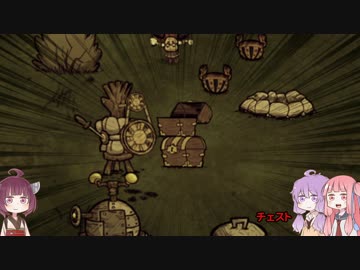 【Don't Starve Together】共に生きる　どんとすたー部！【VOICEROID実況】